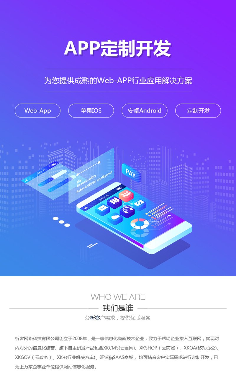 如何打造一个高效的商务门户？企业官网是展示品牌形象、推广产品服务的重要平台，但如何建设一个既美观又实用的官网呢？让我们通过具体案例来探讨一下。